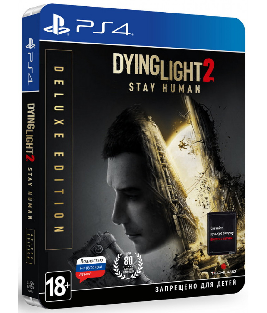 Dying Light 2 Stay Human Deluxe Edition (Русская версия) [PS4]