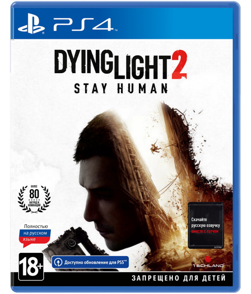 Dying Light 2 Stay Human (Русская версия) [PS4]