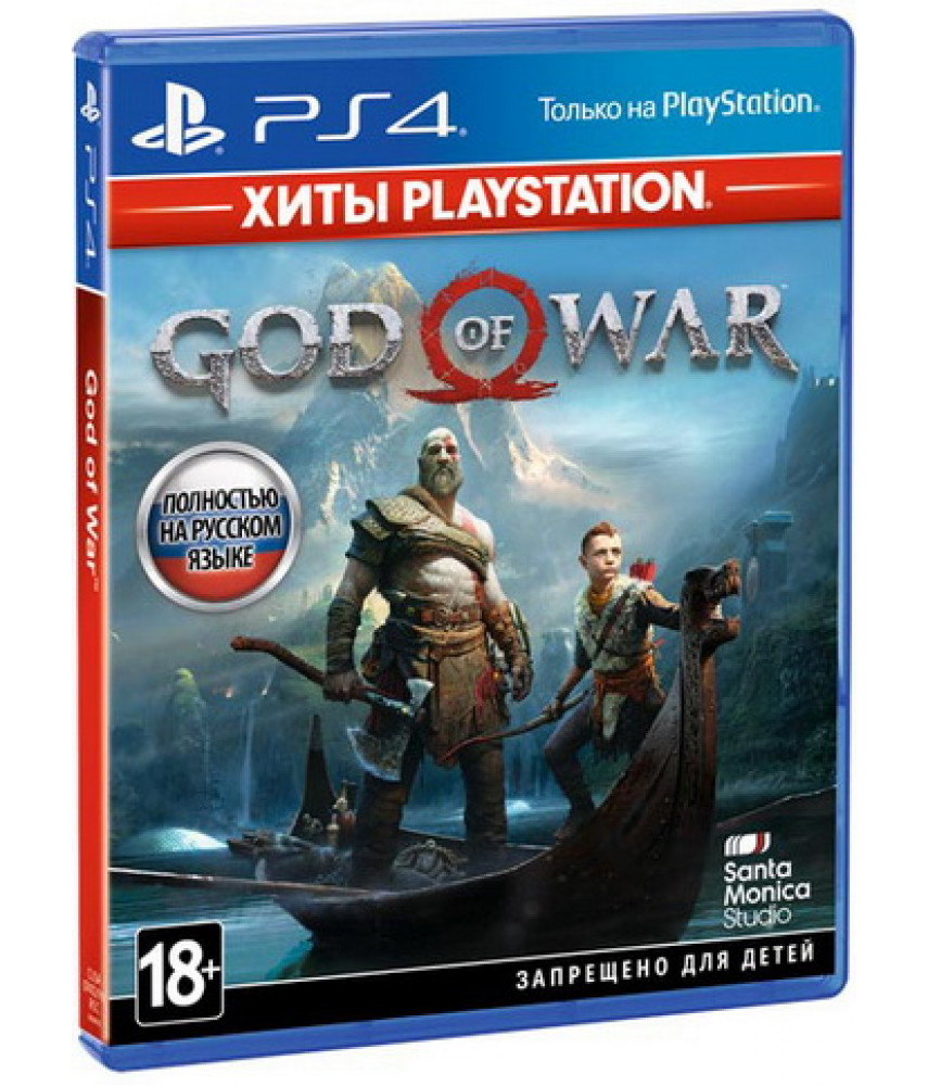 God of War 4 (Хиты PlayStation) (Русская версия) [PS4] 