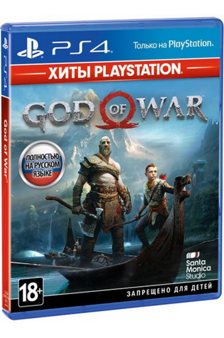 God of War 4 (Хиты PlayStation) (PS4, русская версия)