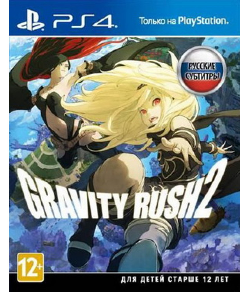 Gravity Rush 2 (Русские субтитры) [PS4]