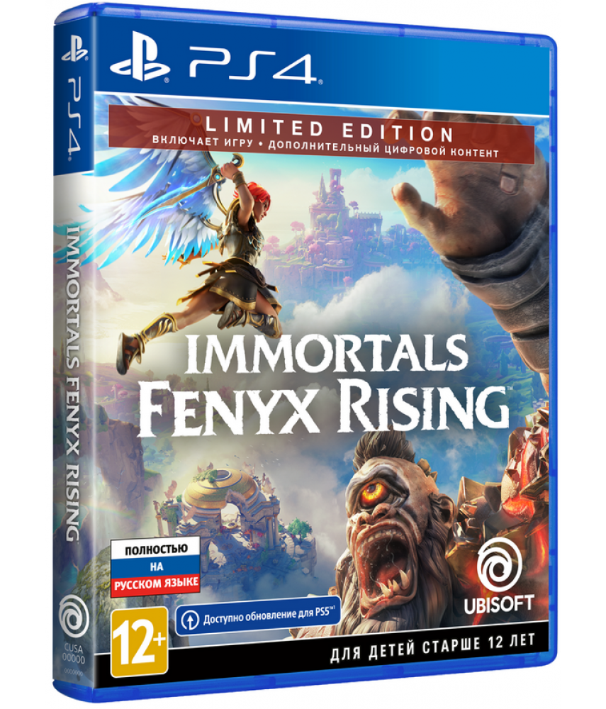 Immortals Fenyx Rising Limited Edition (Русская версия) [PS4]