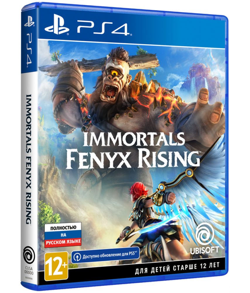 Immortals Fenyx Rising (Русская версия) [PS4]