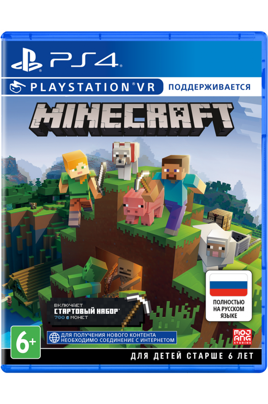 Minecraft (с поддержкой PS VR) (PS4, русская версия)