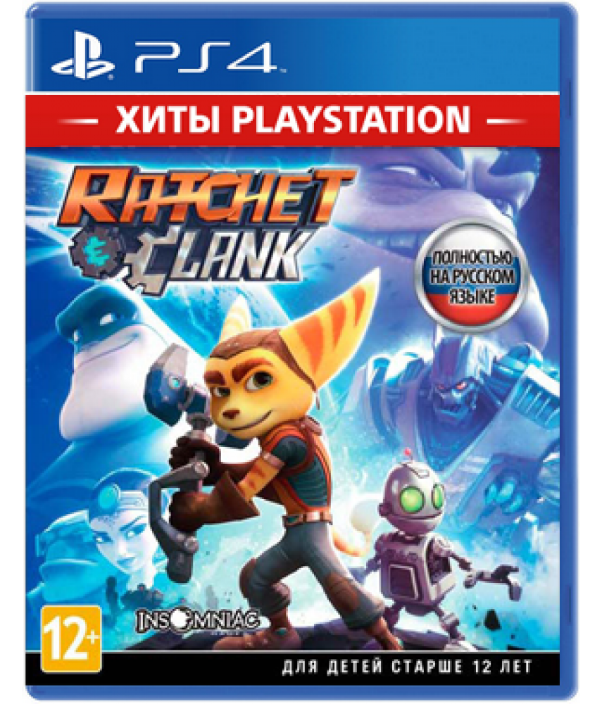 Ratchet and Clank (Хиты PlayStation) (Русская версия) [PS4]