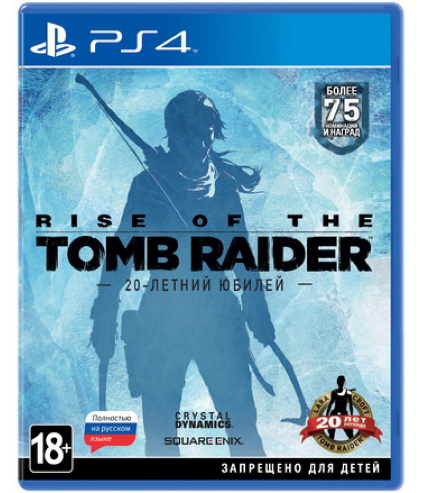 Rise of the Tomb Raider 20 Year Celebration (с поддержкой PS VR) (PS4, русская версия)