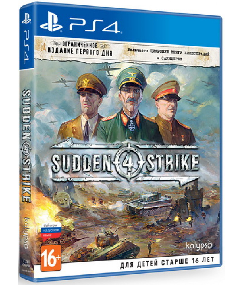 Sudden Strike 4 Издание первого дня (Русская версия) [PS4]