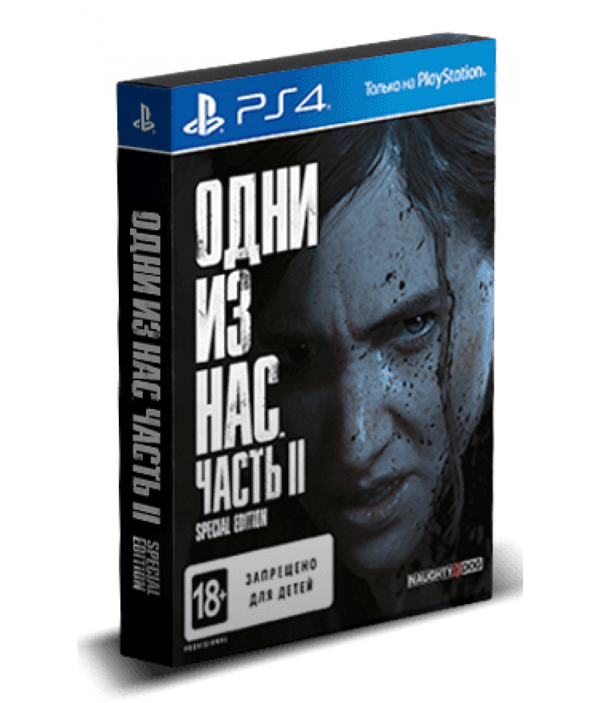 PS4 игра Одни из нас 2 (The Last Of Us II) - Специальное издание (Русская версия)