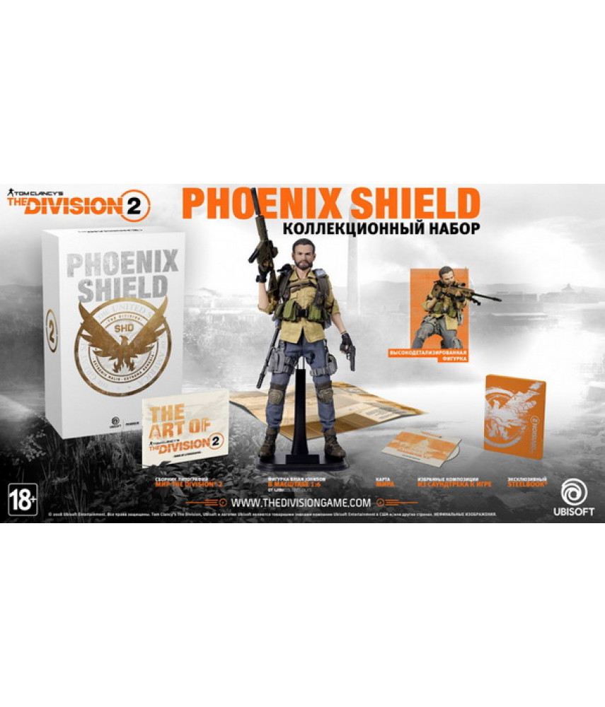 Tom Clancy's The Division 2 Коллекционный набор Phoenix Shield [Без Игры]