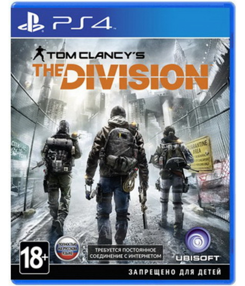 Tom Clancy's The Division (Русская версия) [PS4]