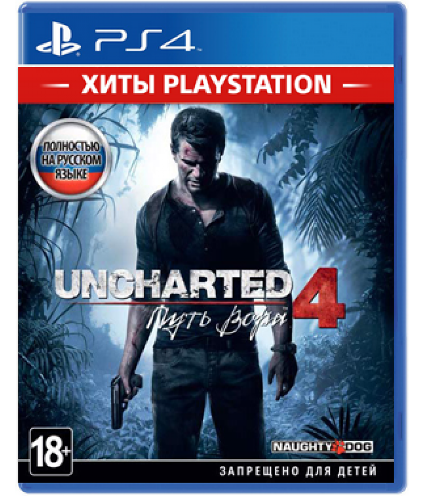 Uncharted 4: Путь Вора (Хиты PlayStation) (Русская версия) [PS4]