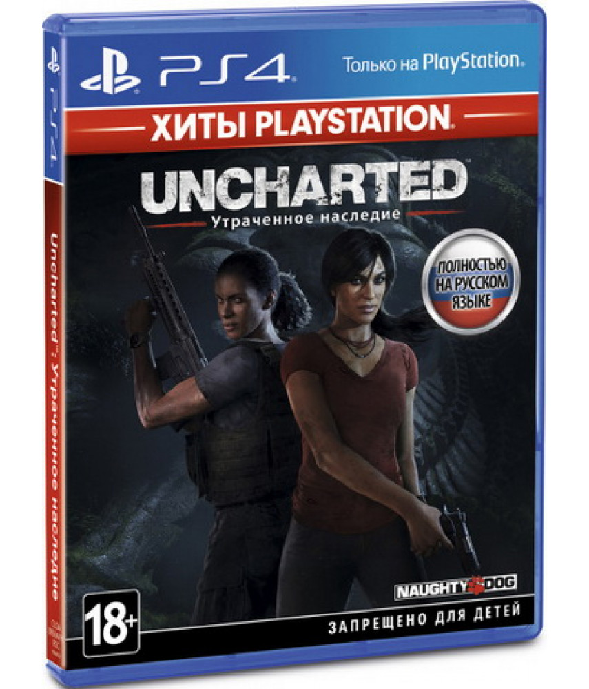 Uncharted: Утраченное наследие (The Lost Legacy) (Русская версия) [PS4]
