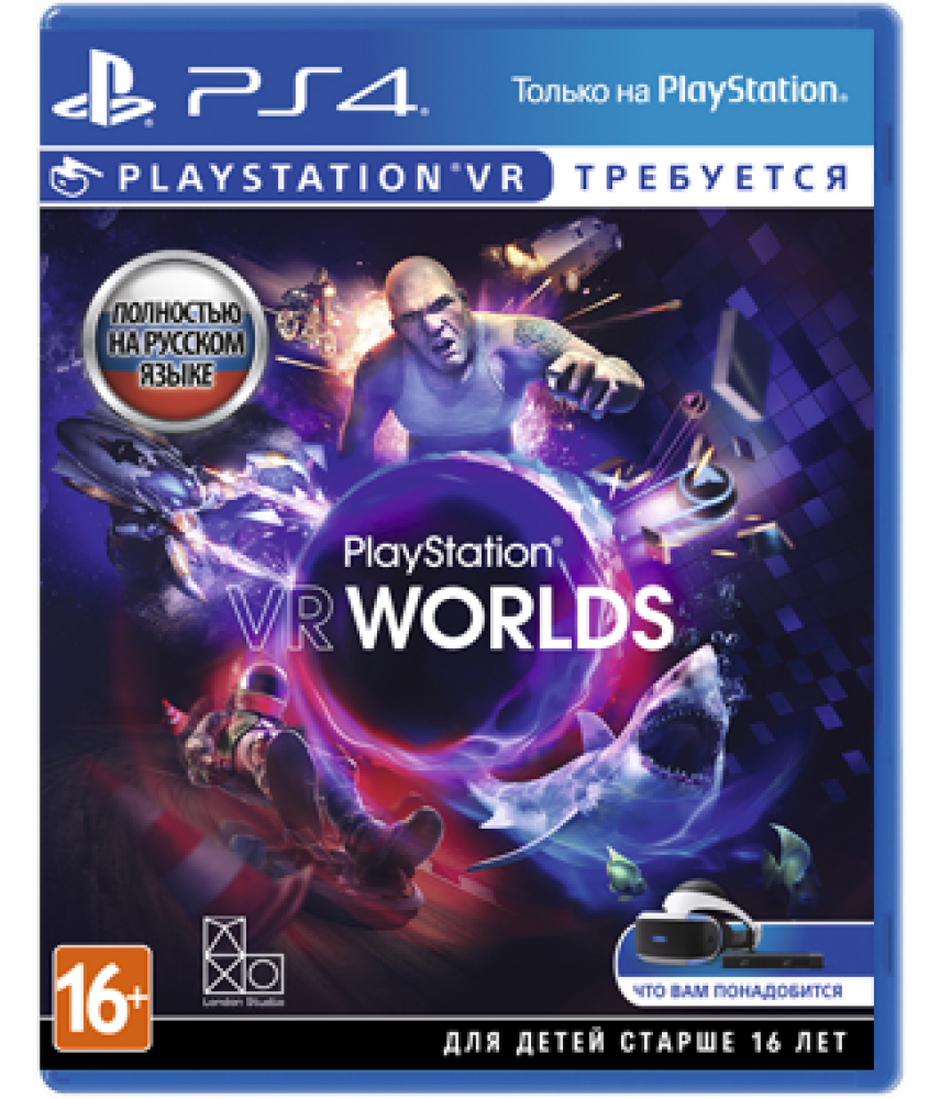 PlayStation VR Worlds (Русская версия) [PS4, VR]