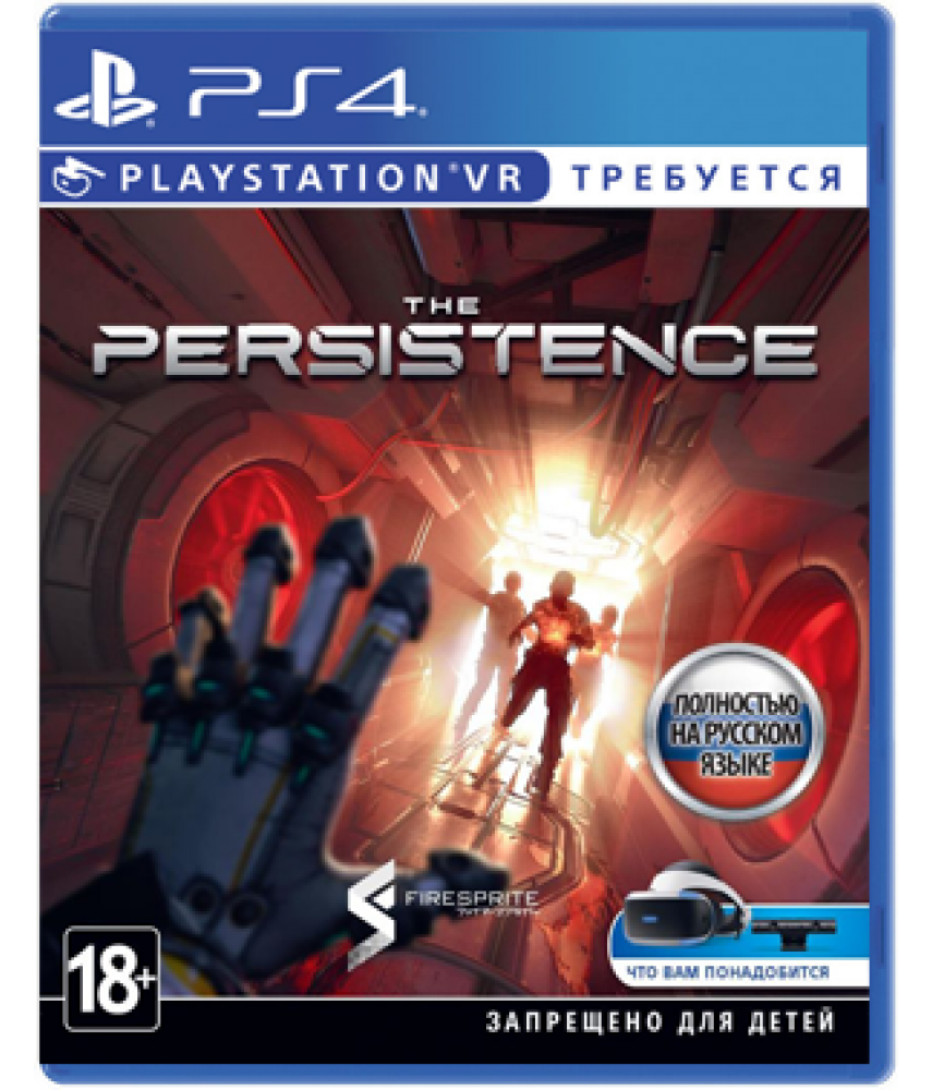 The Persistence (только для PS VR) (PS4, русская версия)
