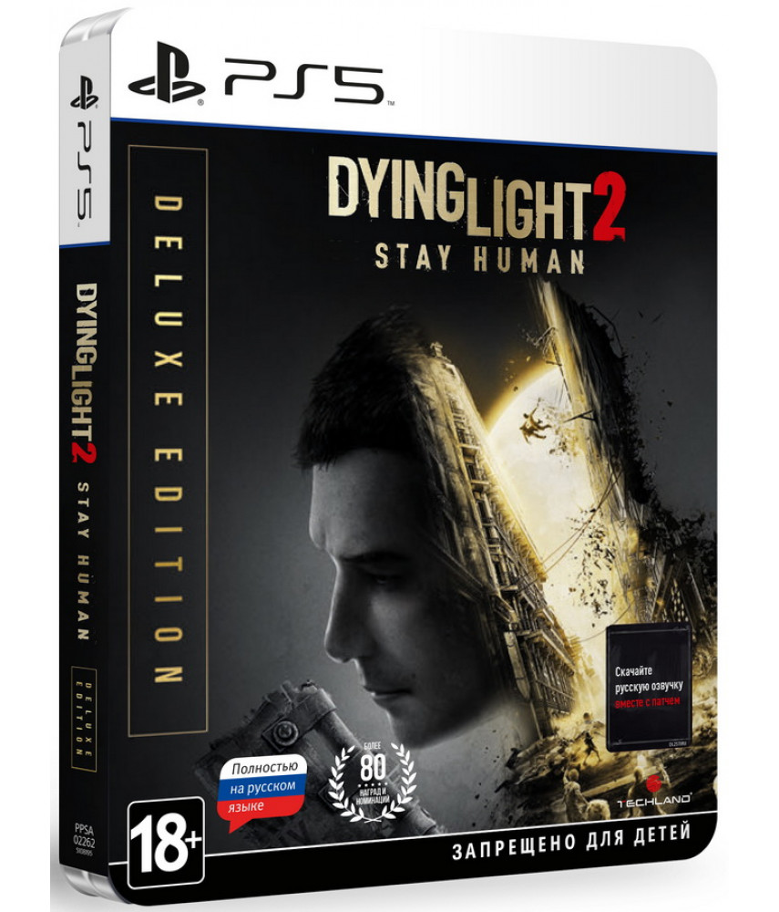 Dying Light 2 Stay Human Deluxe Edition (Русская версия) [PS5]