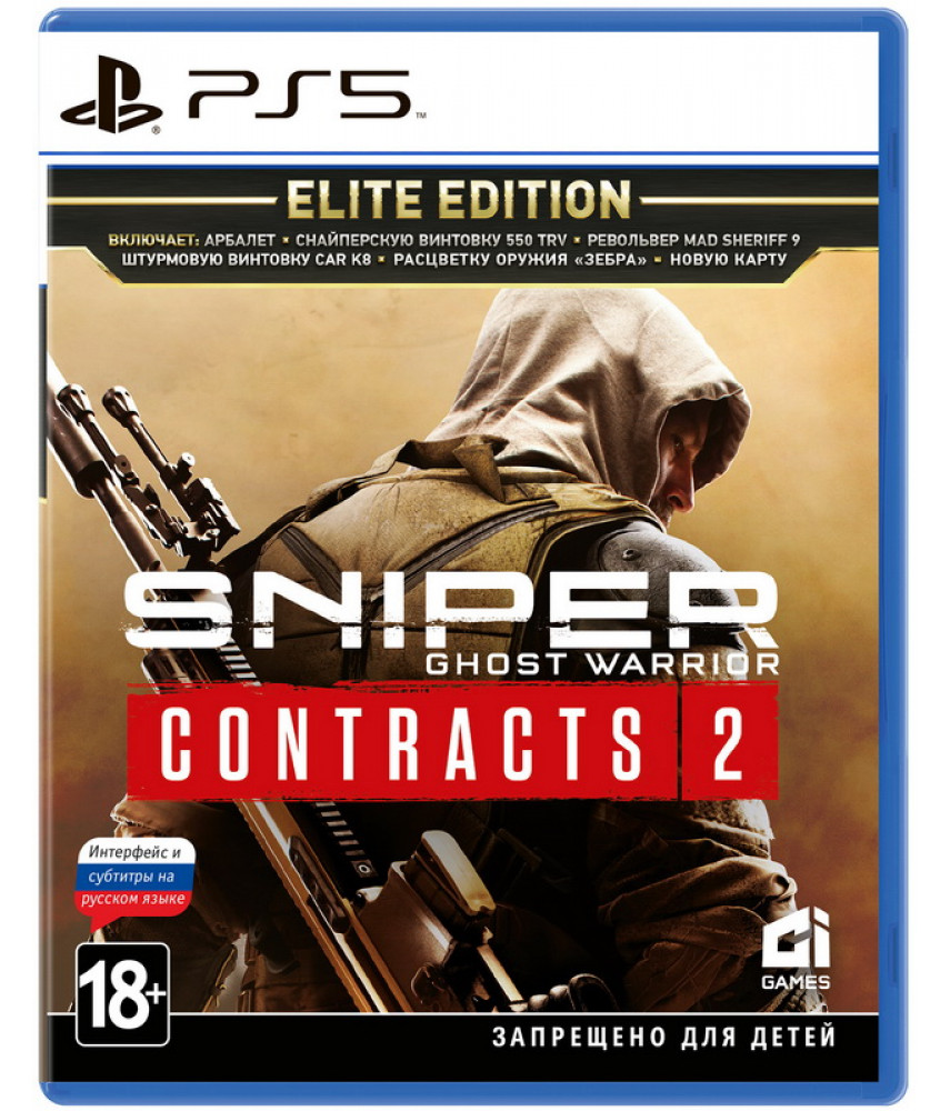 Sniper Ghost Warrior Contracts 2 Elite Edition (PS5, русские субтитры)
