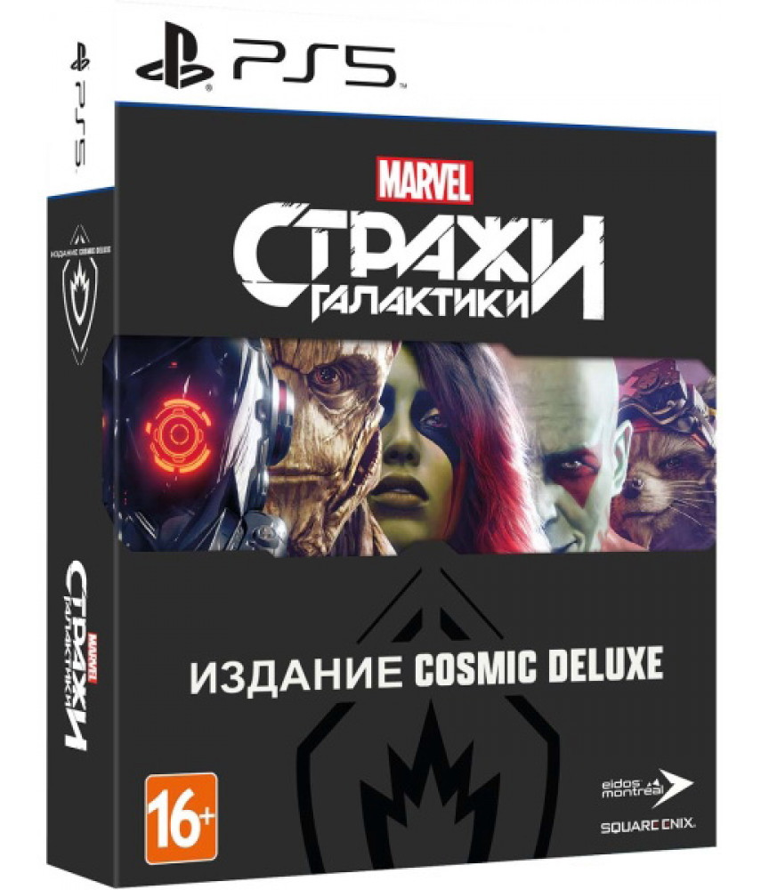PS5 игра Стражи Галактики Marvel - Издание Cosmic Deluxe (Русская версия)