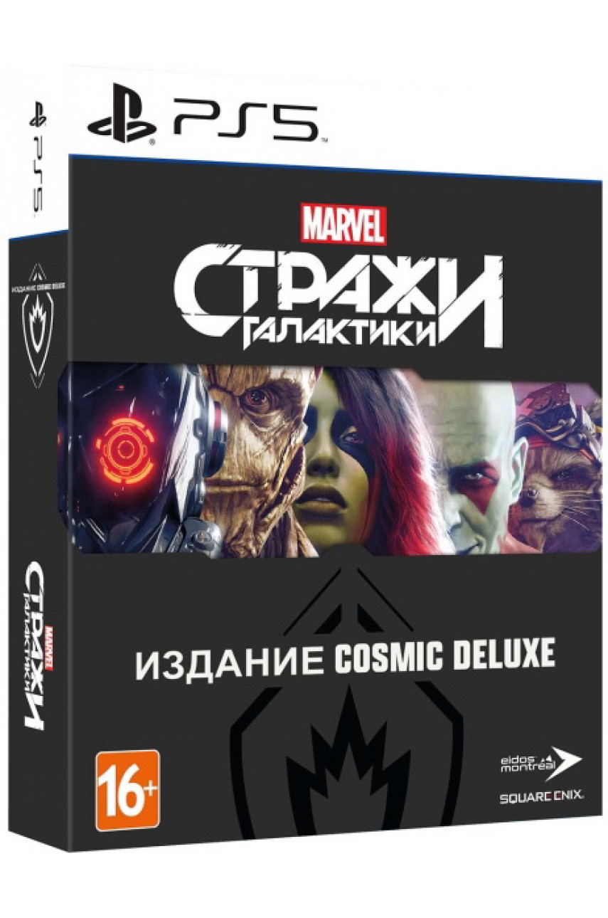 Стражи Галактики Marvel - Издание Cosmic Deluxe (Русская версия) на PS5  купить в Москве и Московской области | ShowGames.ru