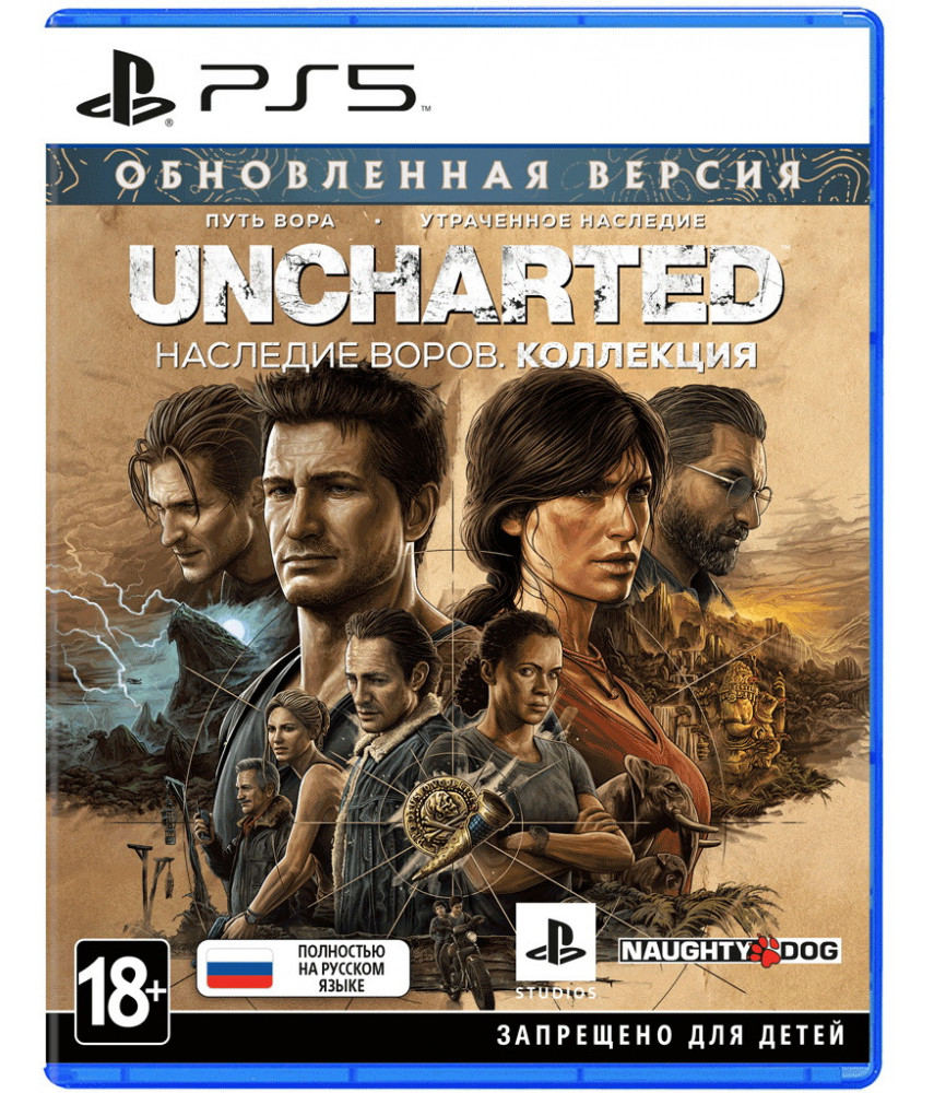 Uncharted Наследие воров. Коллекция /Legacy of Thieves Collection (PS5, русская версия)