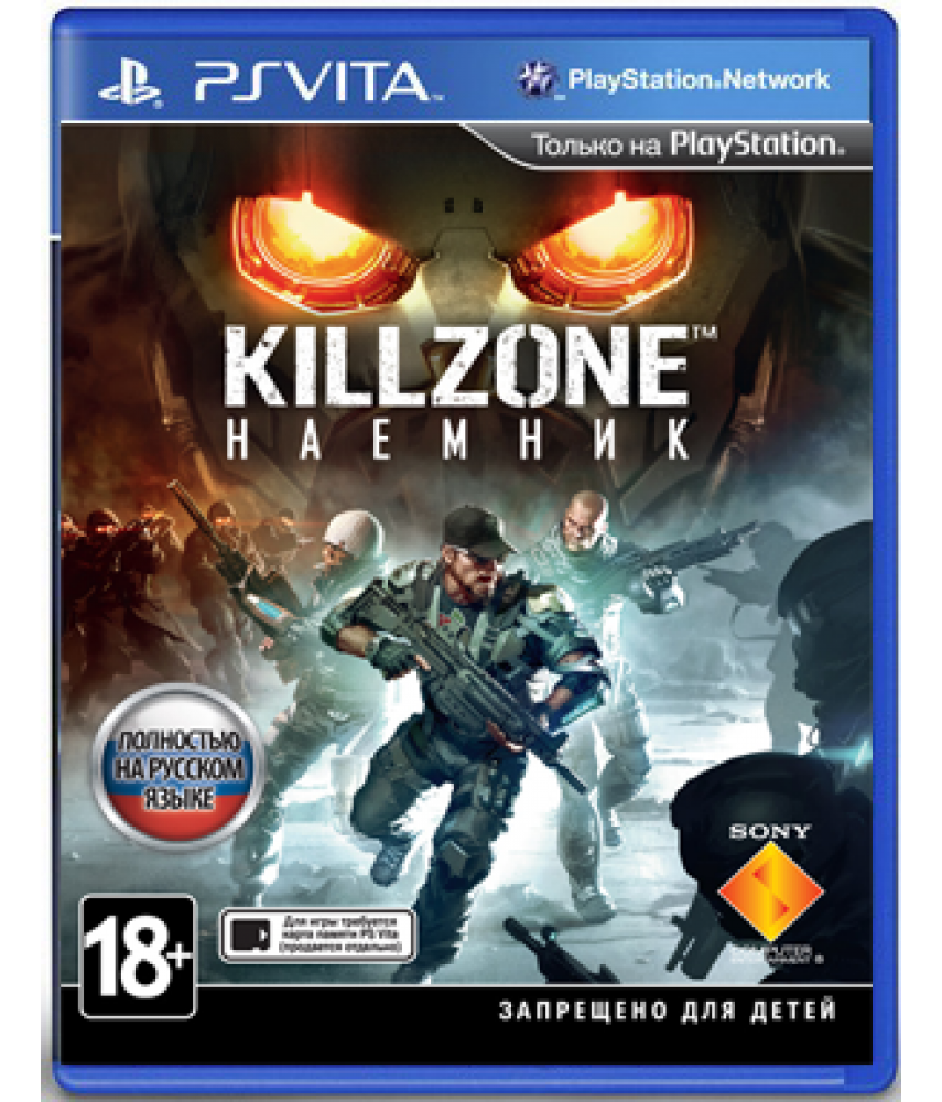 Killzone: Наемник (Русская версия) [PS Vita]