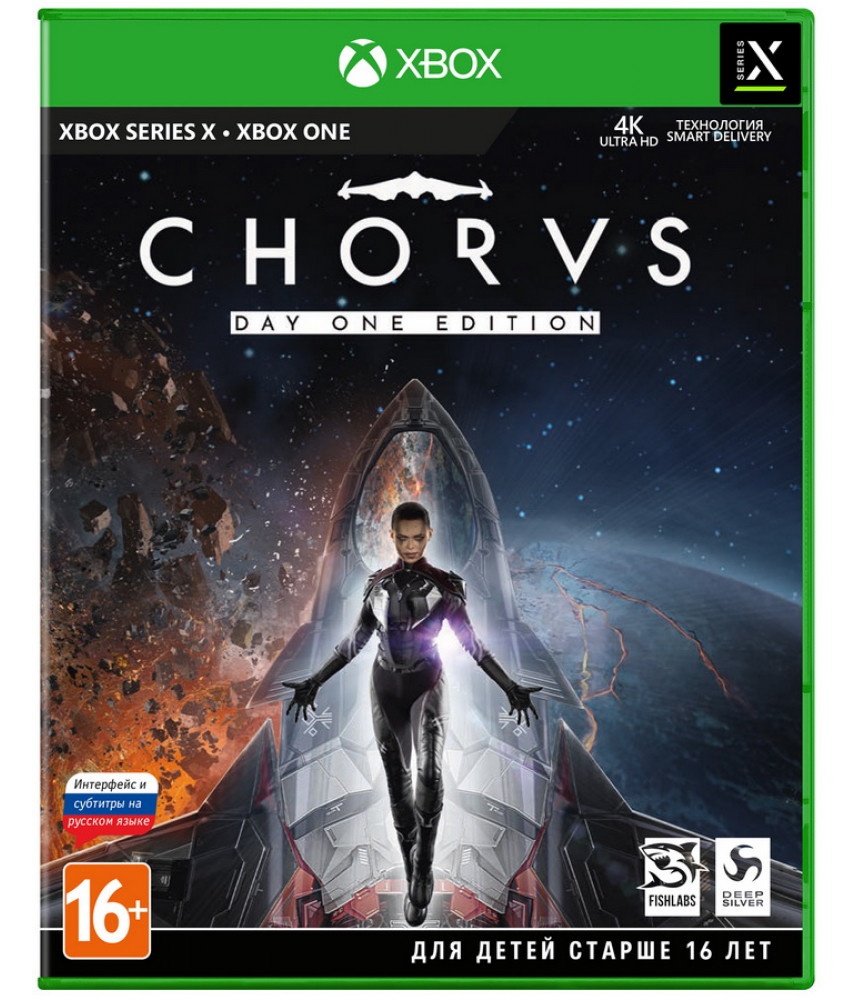 CHORUS - Издание первого дня (Русская версия) [Xbox One | Series X]