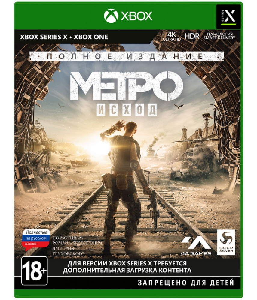 Метро: Исход - Полное издание (Русская версия) [Xbox One | Series X]