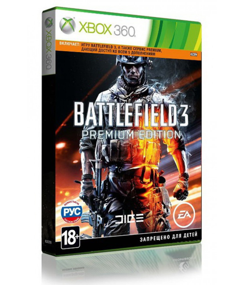 Battlefield 3 - Premium Edition (Русская версия) [Xbox 360]