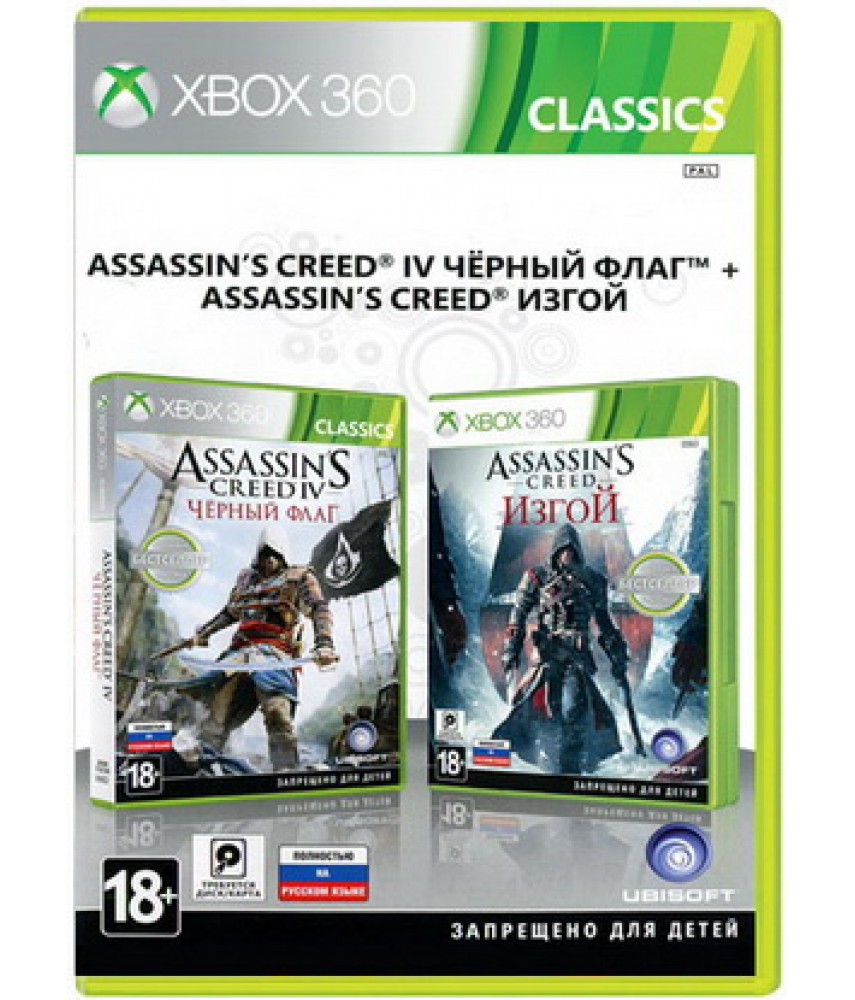 Комплект игр Assassin's Creed 4 (IV): Черный флаг (Black Flag) + Assassin's Creed: Изгой (Rogue) (Русская версия) [Xbox 360]