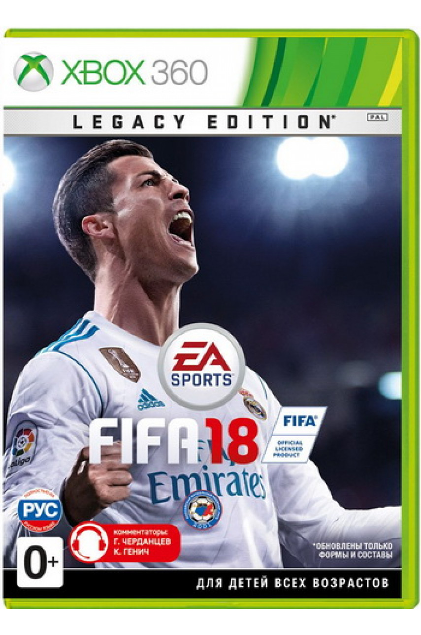 FIFA 18 Legacy Edition (Русская версия) для Xbox 360 - ShowGames.ru