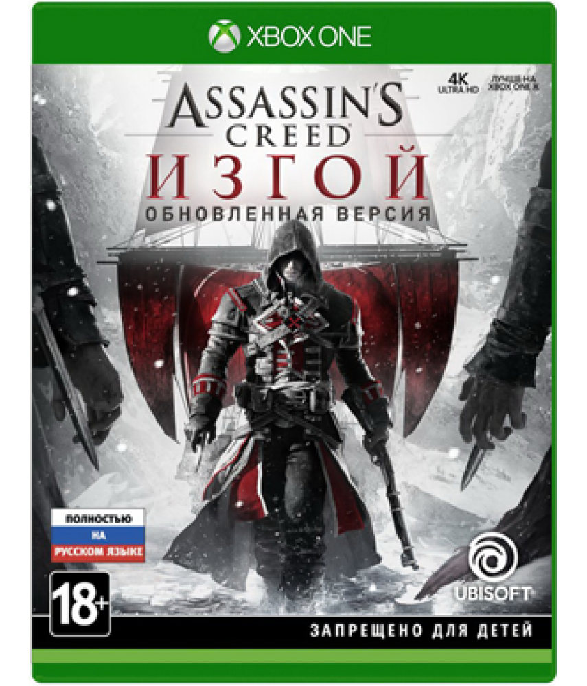 Assassin's Creed Изгой Обновленная версия (Русская версия) [Xbox One]