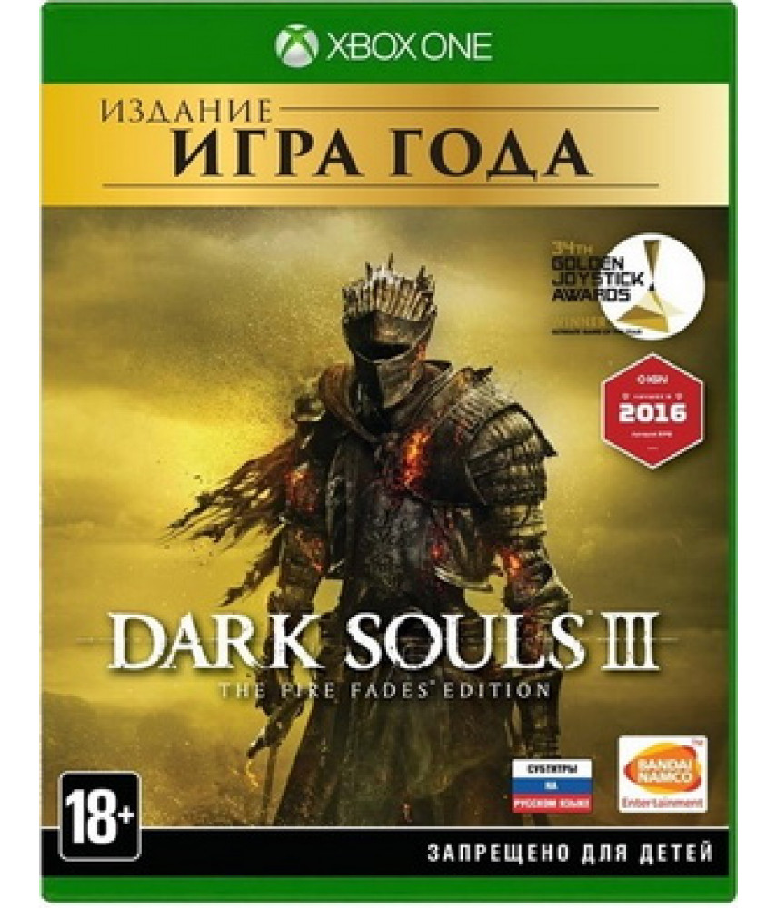 Dark Souls III The Fire Fades Edition (Русские субтитры) [Xbox One]
