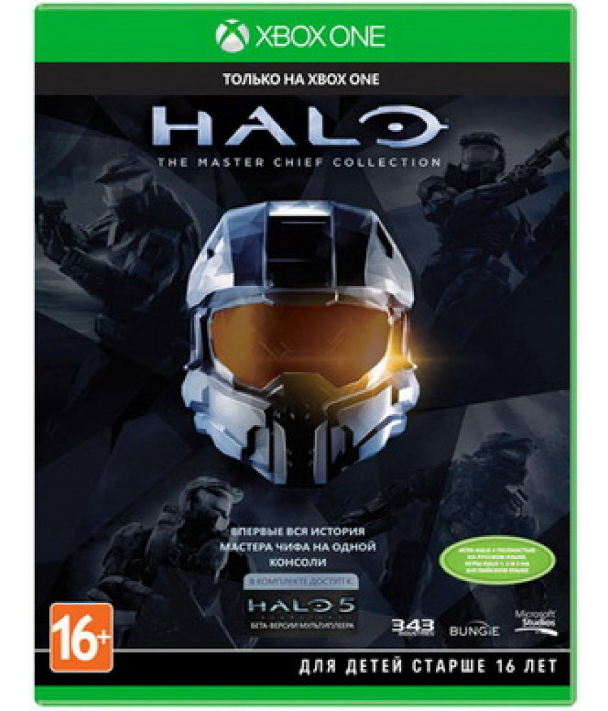 Halo: The Master Chief Collection (Русская версия) [Xbox One]