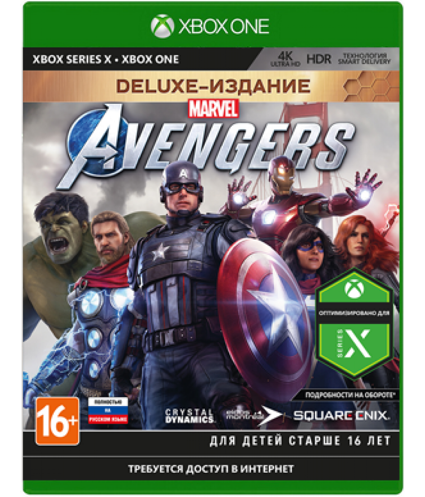 Мстители Marvel Deluxe Edition (Русская версия) [Xbox One]