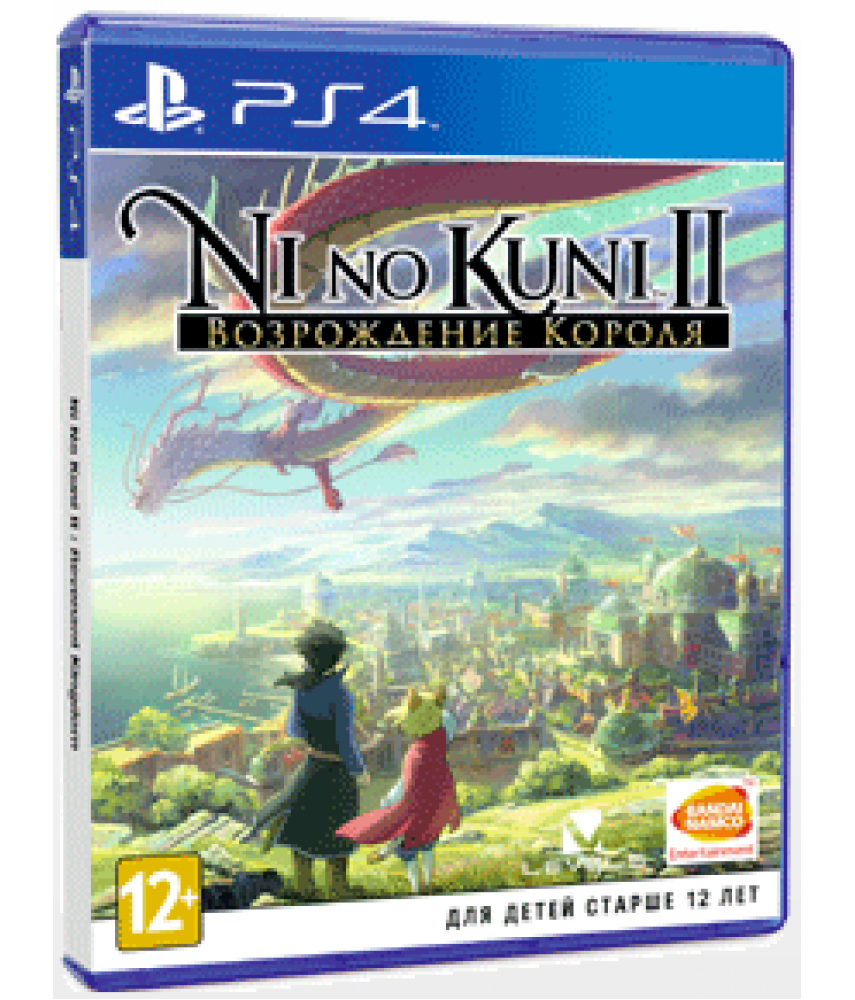 Ni no Kuni II: Возрождение Короля (Русская версия) [PS4]