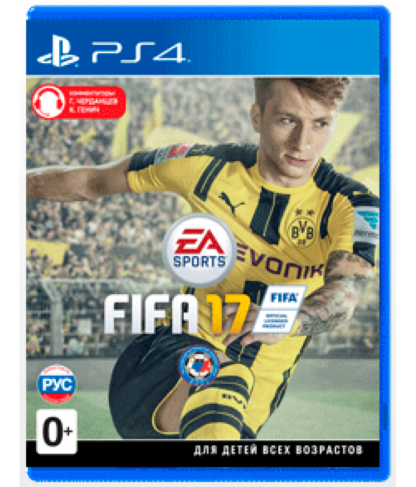 FIFA 17 [PS4] - Б/У