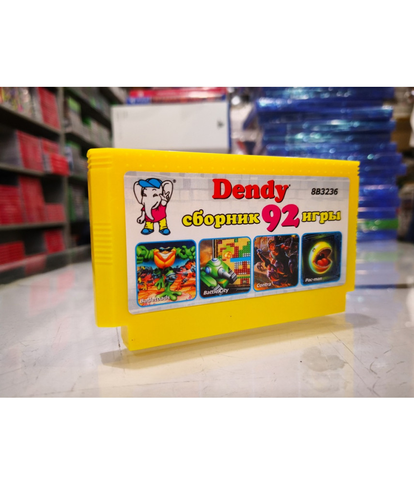 Сборник Dendy 92 игры Денди (8 bit)