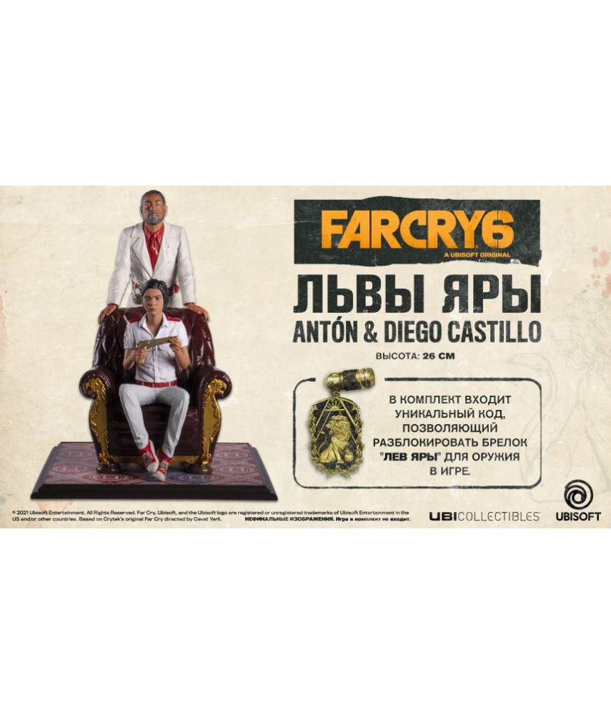 Фигурка Far Cry 6: Anton & Diego Castillo – Львы Яры (26 см)