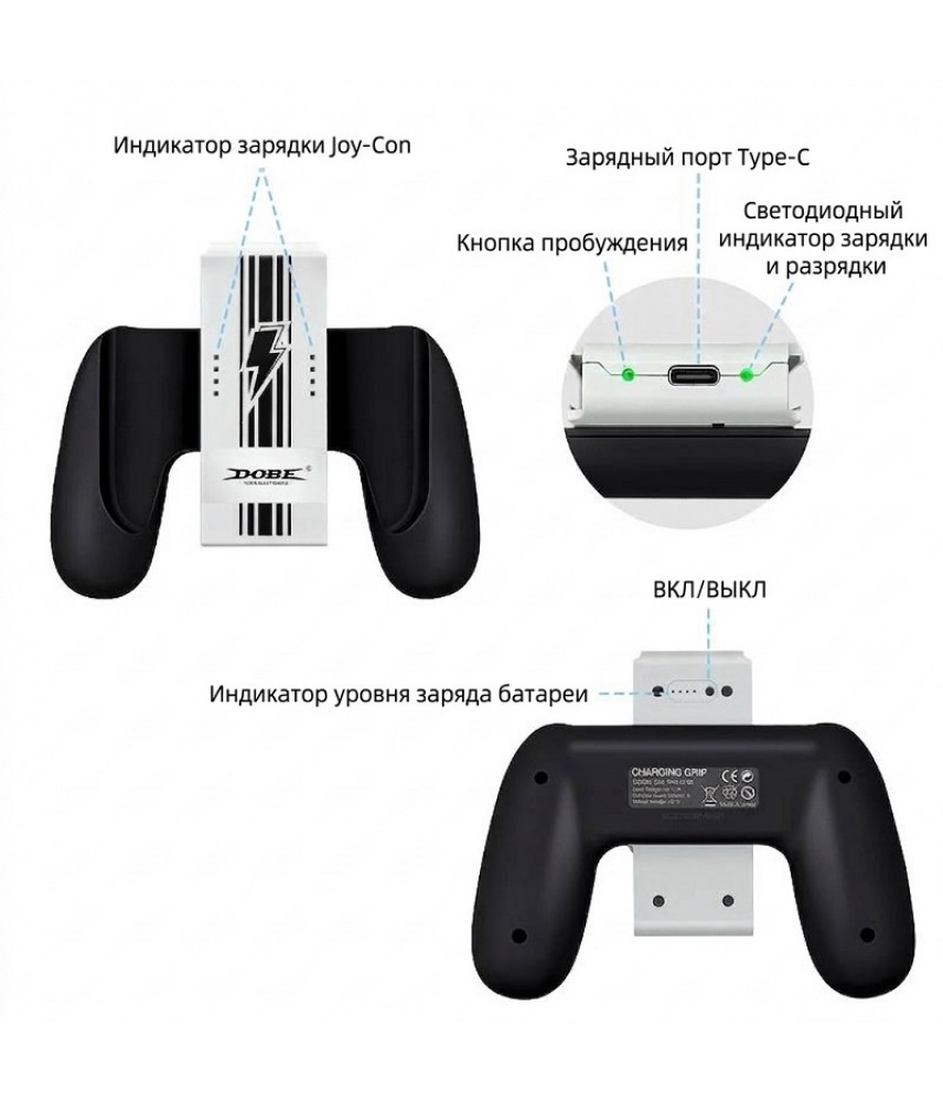 Подзаряжающий держатель DOBE для Joy-Con Nintendo Switch / OLED (iTNS-873B)