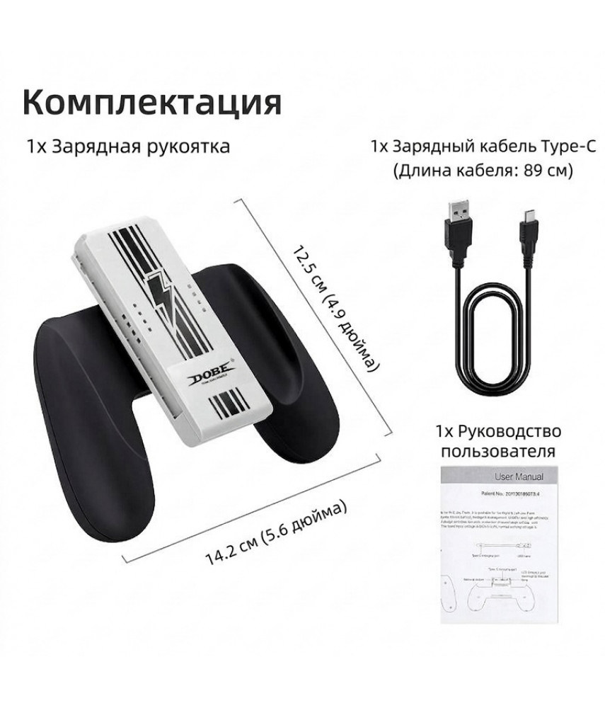 Подзаряжающий держатель DOBE для Joy-Con Nintendo Switch / OLED (iTNS-873B)