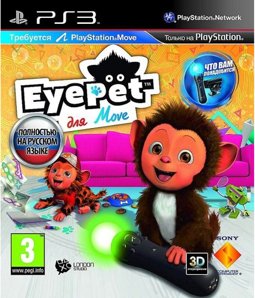 EyePet [PS3] - Б/У