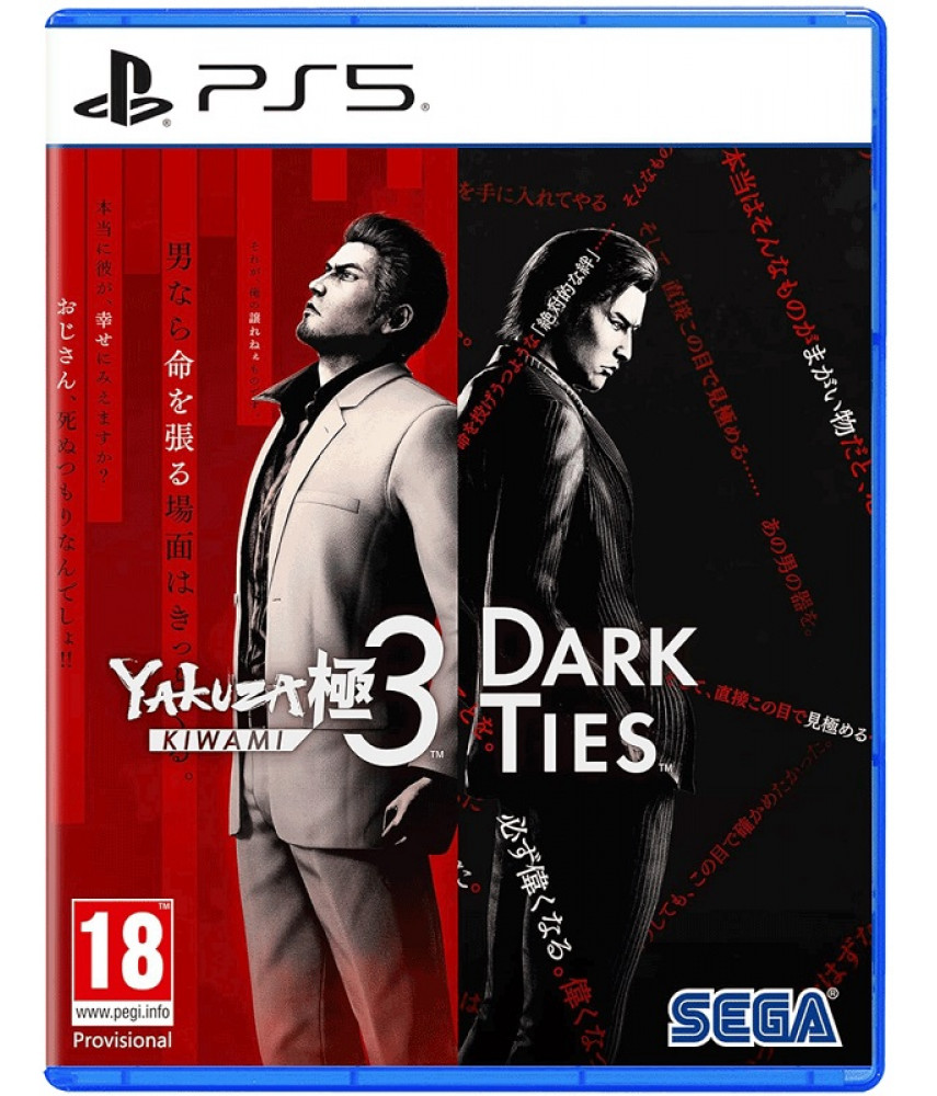 Игра Yakuza Kiwami 3 & Dark Ties (PS5, русские субтитры)