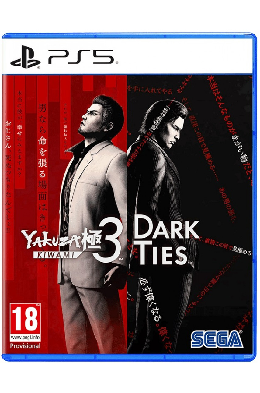 Yakuza Kiwami 3 & Dark Ties (PS5, русские субтитры)