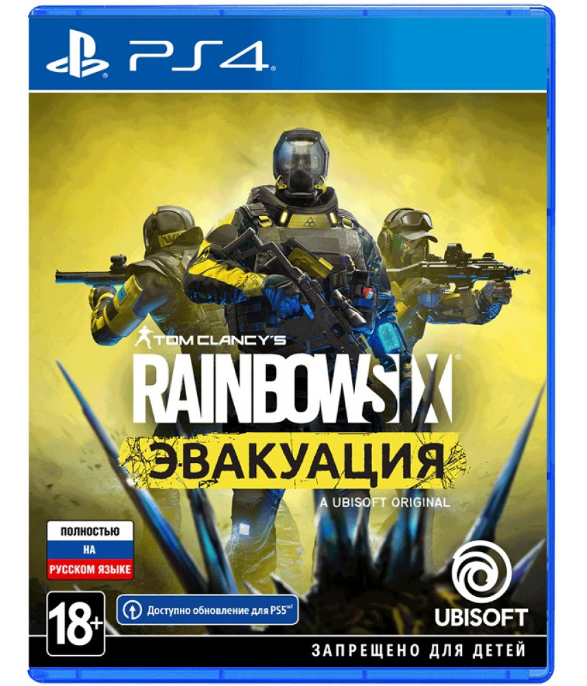 Tom Clancy's Rainbow Six: Extraction (Эвакуация) (PS4, русская версия)