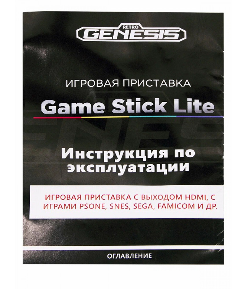 Игровая приставка Retro Genesis Game Stick Lite (11500 игр) — купить в  интернет-магазине Showgames.ru - доставка по России