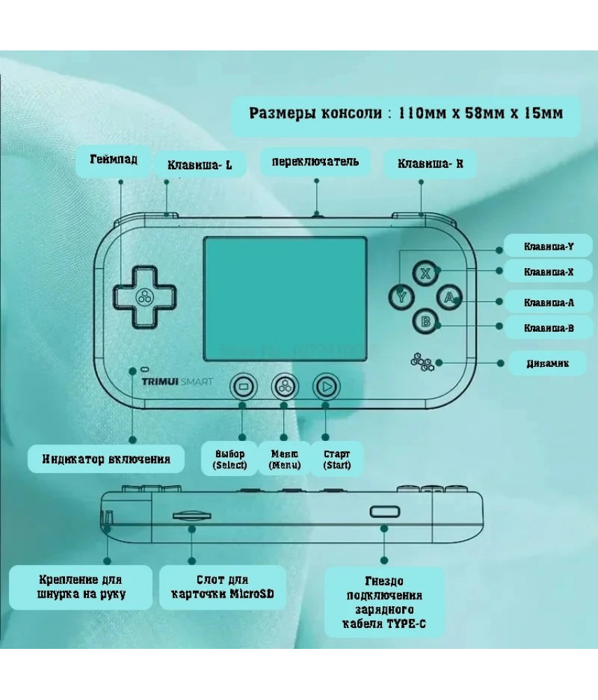 Портативная игровая консоль TRIMUI Smart