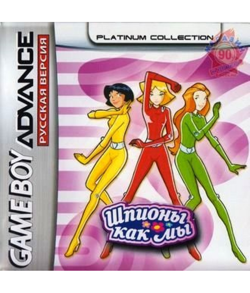 Totally Spies! [GBA]