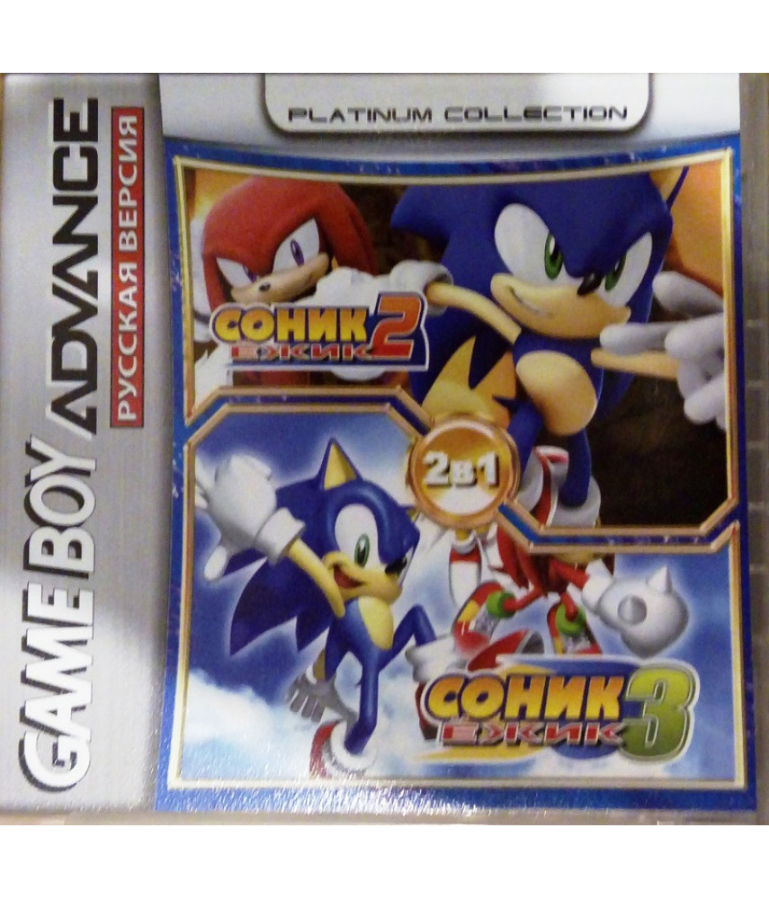 Sonic Advance 2/Sonic Advance 3 для Game Boy Advance (2 в 1)