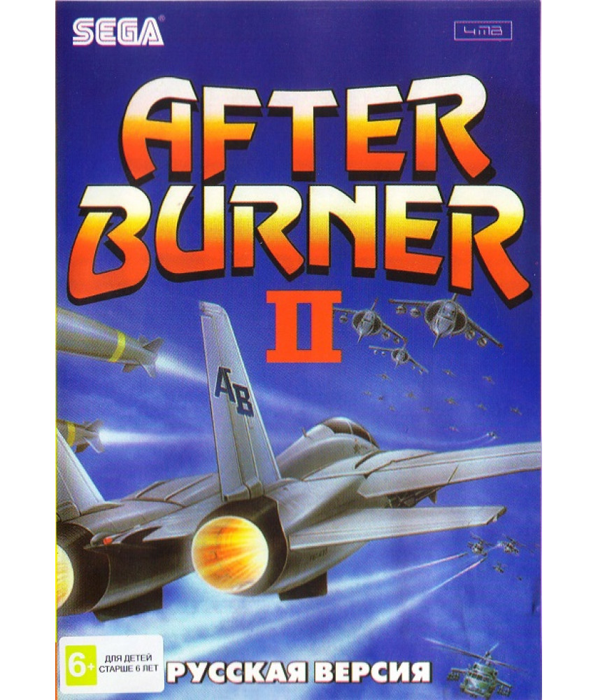 After Burner II [Sega]