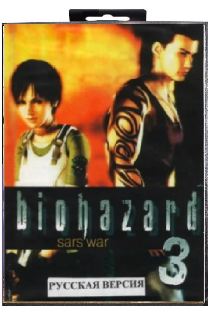 Biohazard 3 [16-bit]