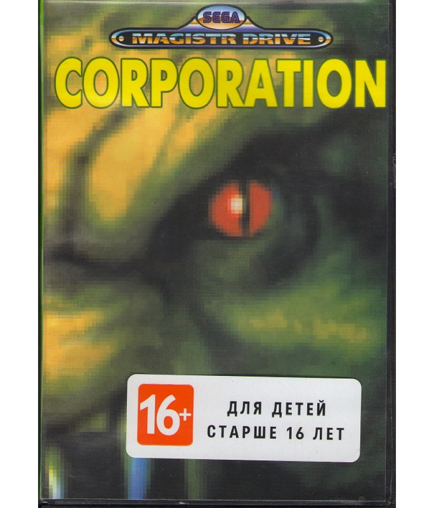Corporation [Sega]
